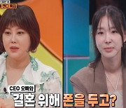 '강심장VS' 이지혜 "전남친은 CEO, '노는 여자'처럼 보일까 술집 갈 때 휴대폰 맡겨"