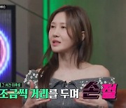 윤혜진, '거짓 SNS 논란' 진실 "요리 직접 했는데…지인이 험담" (도망쳐)