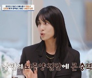 김정화 "母 암으로 떠나→남편 뇌종양…매일 밤 울어" [종합]