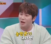 케이윌, 뜻밖의 이력..."'태조왕건' 엑스트라로 출연"(강심장VS)