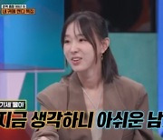 '문재완♥' 이지혜 "CEO 전 남친 놓친 것 아쉬워...후회없이 놀았다"(강심장VS)[종합]