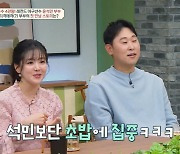 윤석민, ♥미모의 아내 공개…"소개팅 주선자로 만나" (금쪽상담소)[종합]