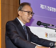 강연하는 이명박 전 대통령