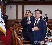 국기에 경례하는 한덕수 국무총리와 최상목 경제부총리