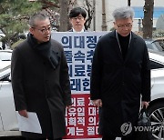 경찰 출석하는 김택우 의협 비대위원장과 박명하 조직위원장