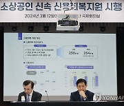 서민·소상공인 신속 신용회복지원 효과 브리핑 경청하는 김주현 금융위원장