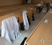 [속보] 어제까지 의대생 5천451명 '유효' 휴학신청…6곳 수업거부