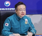 [속보] 정부 "보건복지부 장관, 어제 전공의와 비공개 만남"