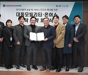 대동모빌리티, 온어스와 전기 이륜차 위탁 판매·서비스 계약