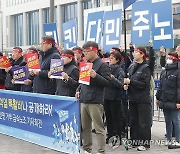 '회계공시 전면 거부 금속노조 기자회견'