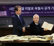 박목월 미발표 시 공개하는 박목월 시인 장남 박동규 교수