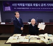 박목월 미발표 시 공개하는 박목월 시인 장남 박동규 교수