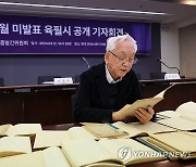 박목월 미발표 육필시 공개하는 박목월 시인 장남 박동규 교수