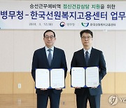 병무청-한국선원복지고용센터와 맞손