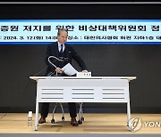 정례 브리핑 참석하는 주수호 의협 비대위 언론홍보위원장