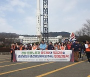 경남 돌봄 노동자 "열악한 처우 개선 '돌봄기본법' 제정해야"