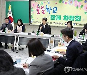 인사말 하는 이주호 부총리