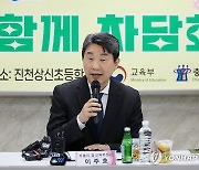 인사말 하는 이주호 부총리