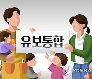 "유치원 방과후전담사 절반, 휴게시간 제대로 사용 못해"