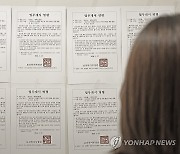 병원에 게시된 '전공의 대상 업무개시명령서'