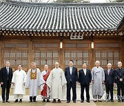 윤석열 대통령, 종교지도자 오찬 간담회 기념촬영