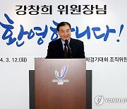 강창희 충청 하계U대회 위원장 취임…"역량 결집해 성공시킬 것"