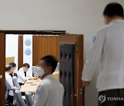 긴급회의 준비하는 전북대 의대 교수들