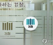 검찰, 밀양시청 전방위 압수수색…전임 시장 뇌물수수 혐의 수사(종합)