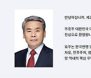 이종섭 주호주 대사 인사말