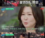 '오징어 게임' 이정재, 넷플릭스 아태지역 총괄에게 에미상 건네…"감동적이었다" 눈물 ('유퀴즈')