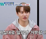 박서진, '중졸' 여동생 속였다…"사실대로 말하면 싫어할게 뻔해"('살림남2')