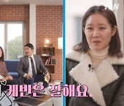 공효진 엄마, 사위 10살 어리다는 얘기 듣고 "미쳤냐…지금은 결혼 잘 시킨 것 같다"  ('유퀴즈')