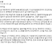 조수연 “일제강점기가 더 좋았을지도” 여당 또 망언