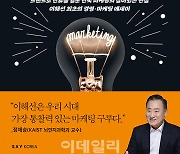 [책]40년간 국민 브랜드를 만든 '생각의 크기'