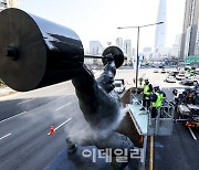 [포토]올림픽 조형물 세척