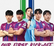 신생팀 '남양주FC' K4리그 출격…16일 홈 개막전 무료입장