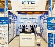 KTC, 국제의료기기·병원설비전시회 참가