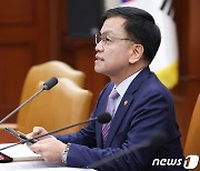 비상경제장관회의 발언하는 최상목 부총리