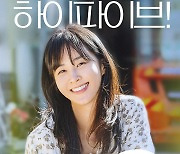 "날 지우려 했다"는 권유리의 낯선 얼굴, 반가운 도전 '돌핀' [시네마 프리뷰]