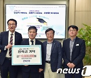 전북은행, 김제사랑장학재단에 장학금 1억1000만원 기탁