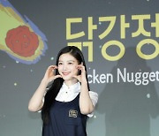 김유정, 햇살 미소