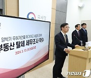 국세청 '기획부동산·알박기' 탈세 96명 세무조사 착수