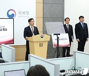 국세청, 기획부동산·알박기 등 '부동산 탈세' 세무조사