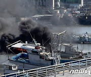 군산시 서래포구 선착장 정박어선에서 화재