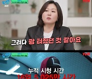 "이정재, 에미상 받고 말없이 트로피 건네"…김민영 총괄 '울컥'