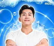 브라이언, '청소광' 전성기 TV로 잇는다...4월 1일 MBC 첫방 [공식]