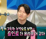 '라스' 장혁, 26년만 소속사無+기러기 아빠 "출연료 섭섭하면 톤 늘어져"[종합]