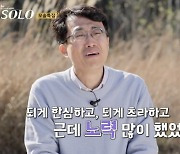 19기 광수, 영숙과 대화 후 오열 "가면 쓰고 연기한 모습, 내 진짜 모습일지도"('나는 솔로')