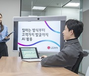 신학철 LG화학 부회장 '업무영역' 혁신…AI 분석 솔루션 오픈