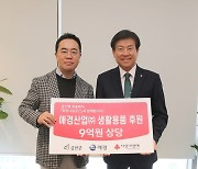 애경산업, 충남 금산군과 취약계층 지원사업 진행